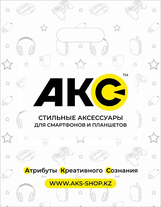 Пакет "АКС" 25*30 (маленький) (белый)